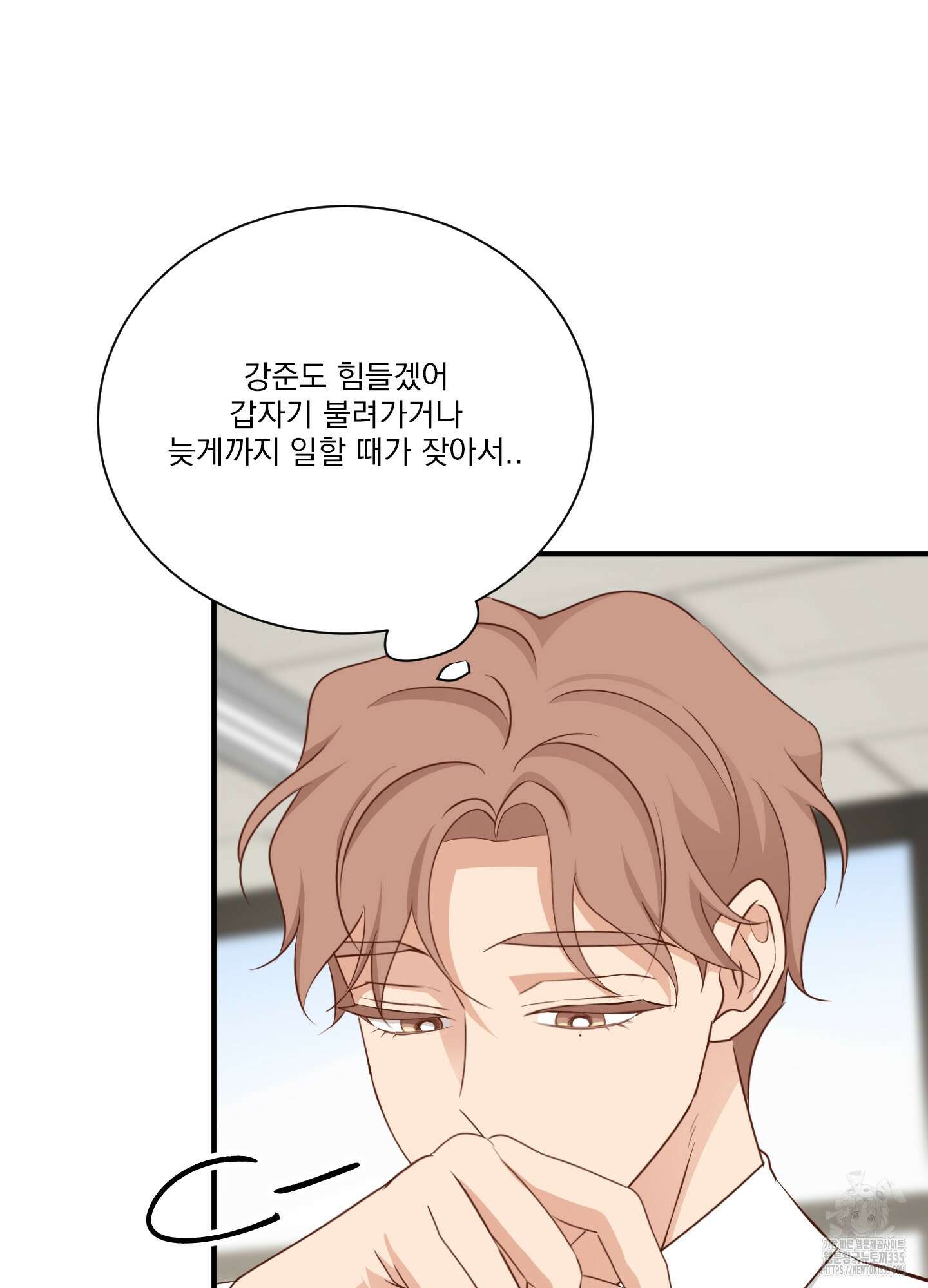 세 번째 결말 외전 4화 13