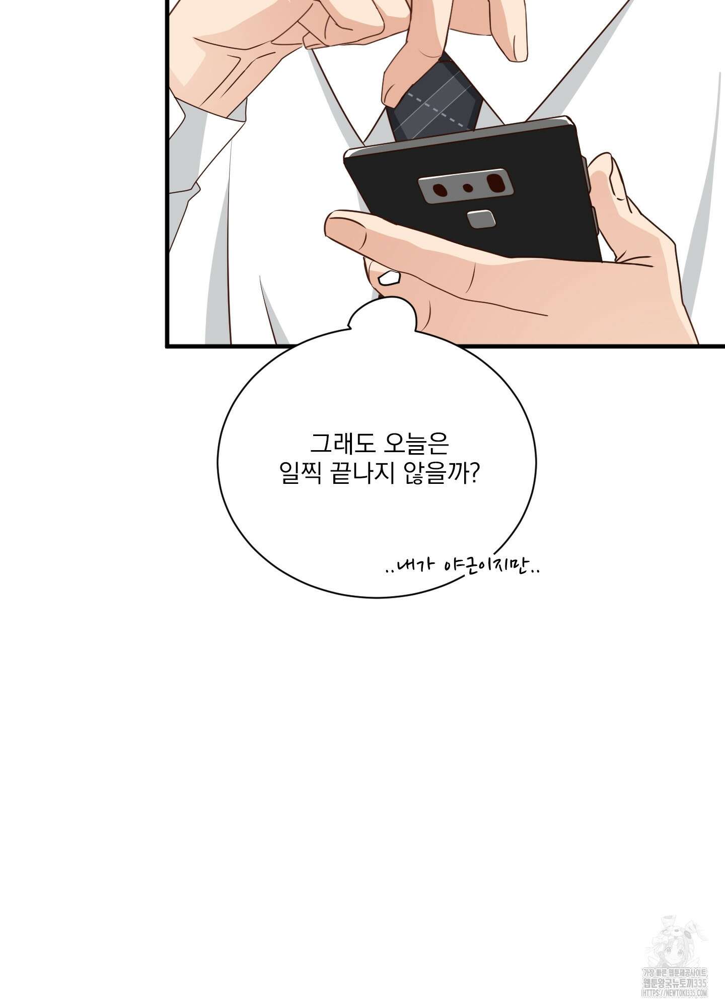 세 번째 결말 외전 4화 14