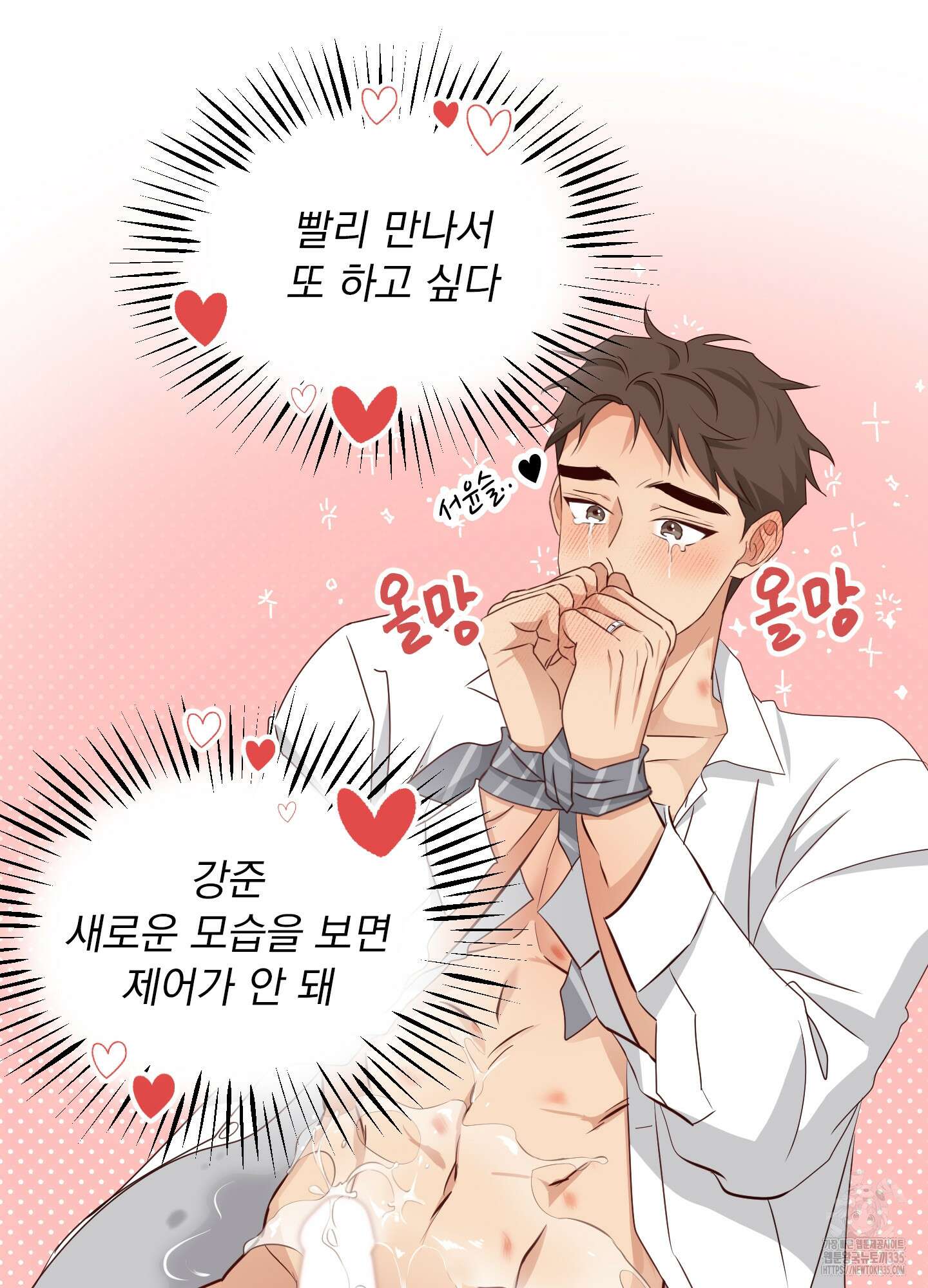 세 번째 결말 외전 4화 15