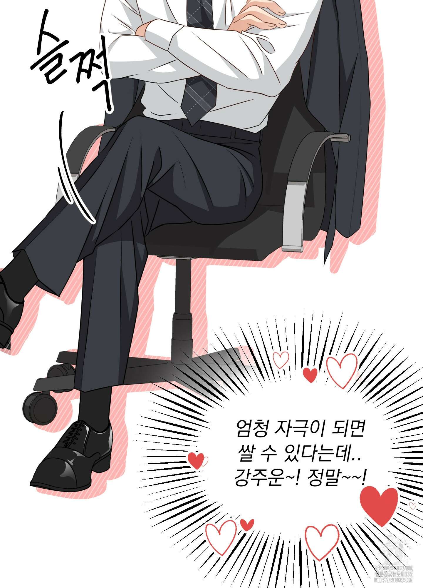 세 번째 결말 외전 4화 17
