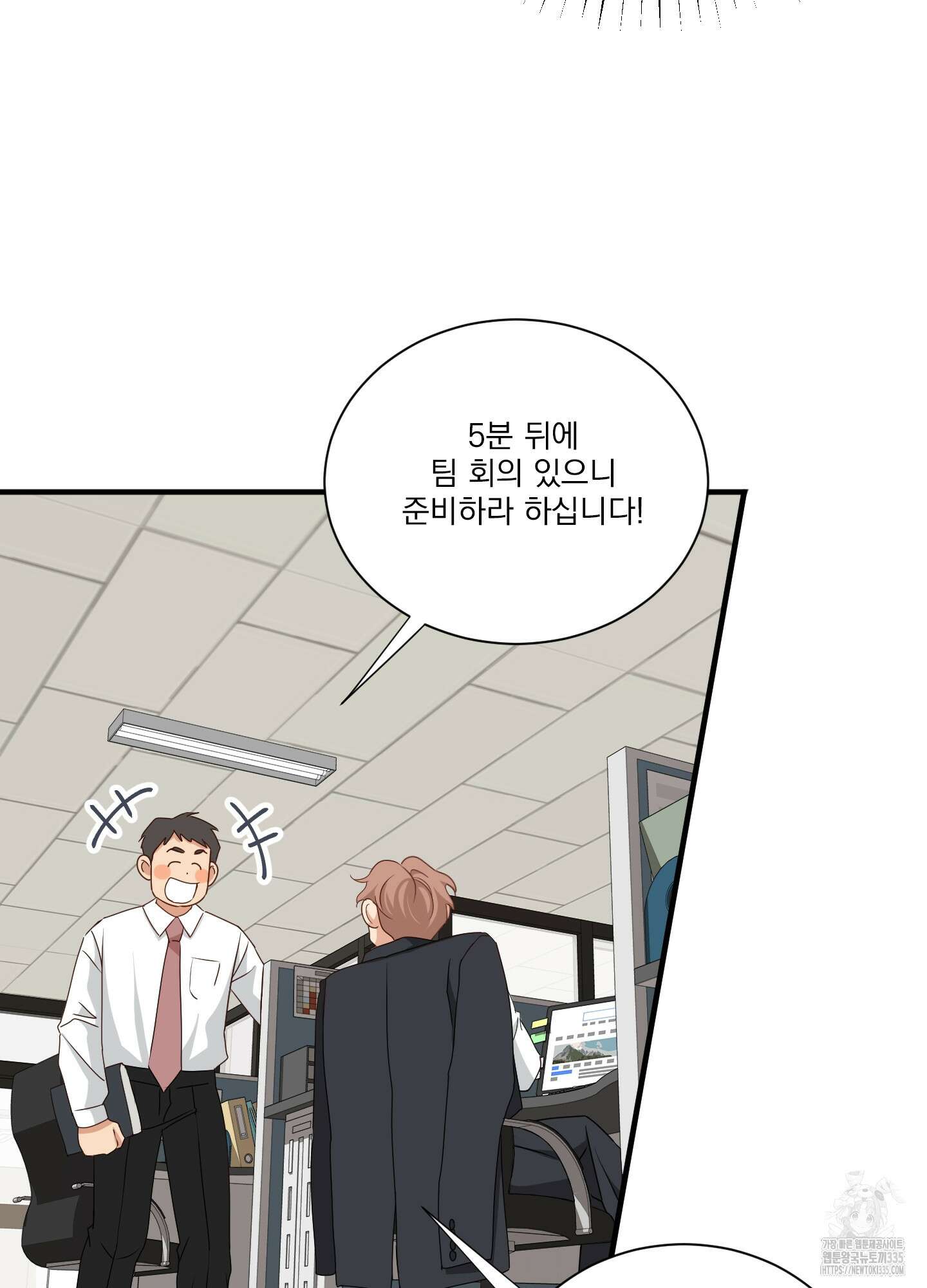 세 번째 결말 외전 4화 18