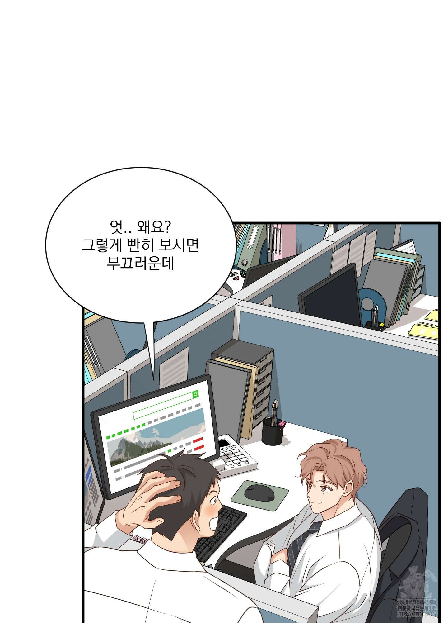 세 번째 결말 외전 4화 20