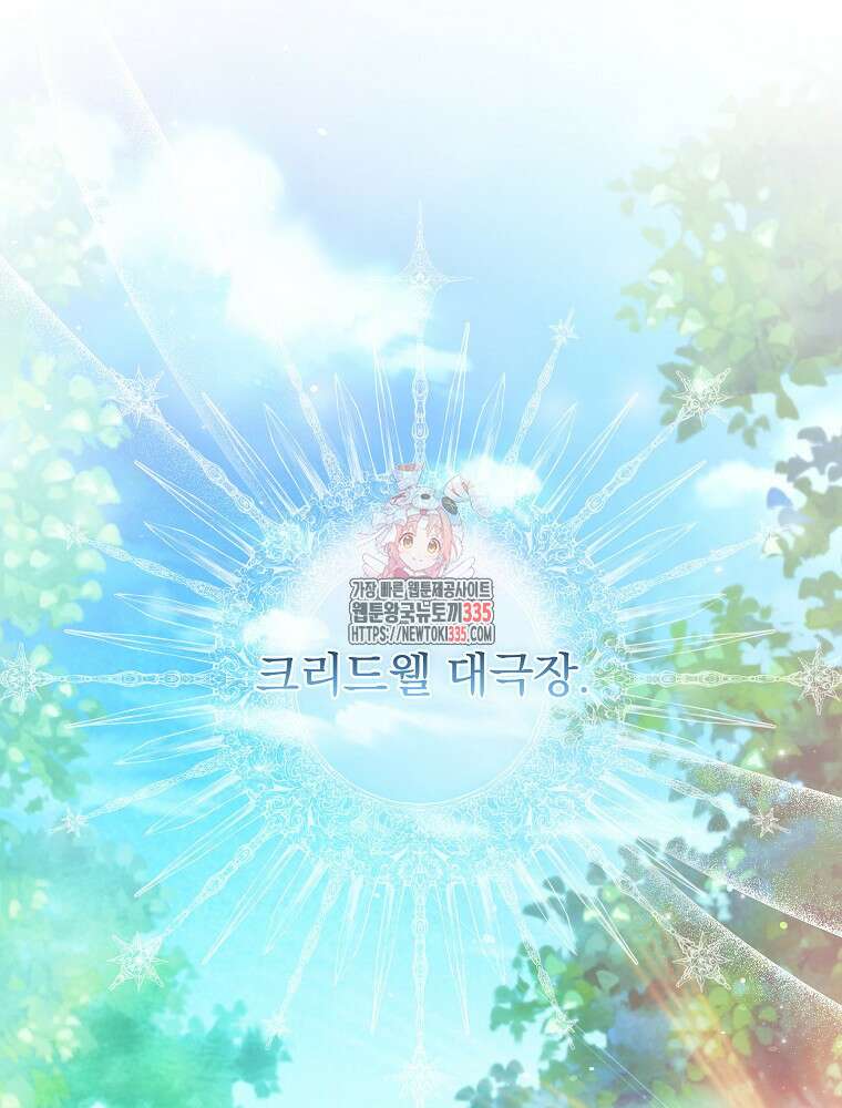 후회물 악녀는 이혼해서 행복합니다 4화 1