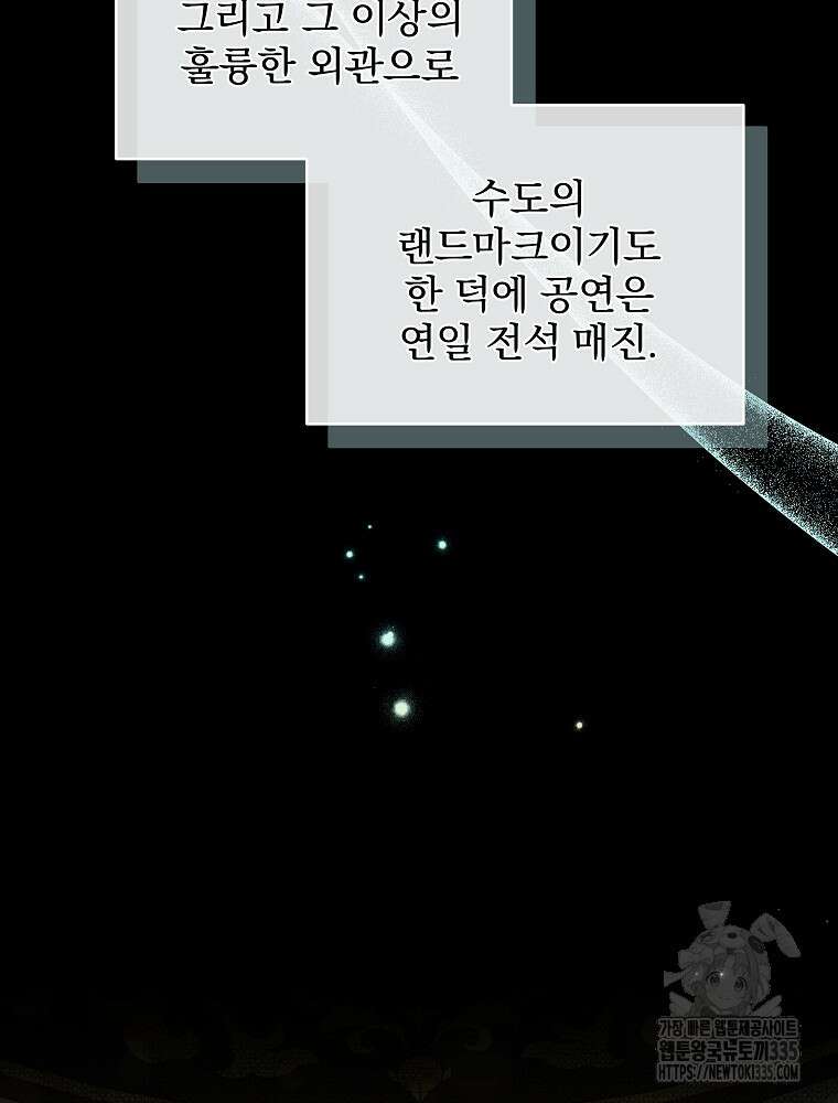 후회물 악녀는 이혼해서 행복합니다 4화 4