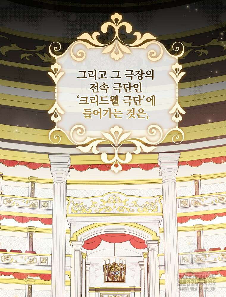 후회물 악녀는 이혼해서 행복합니다 4화 5