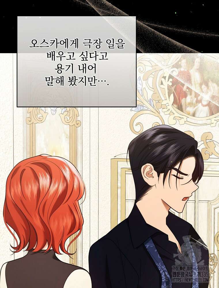 후회물 악녀는 이혼해서 행복합니다 4화 10