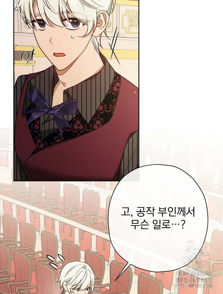 후회물 악녀는 이혼해서 행복합니다 4화 20