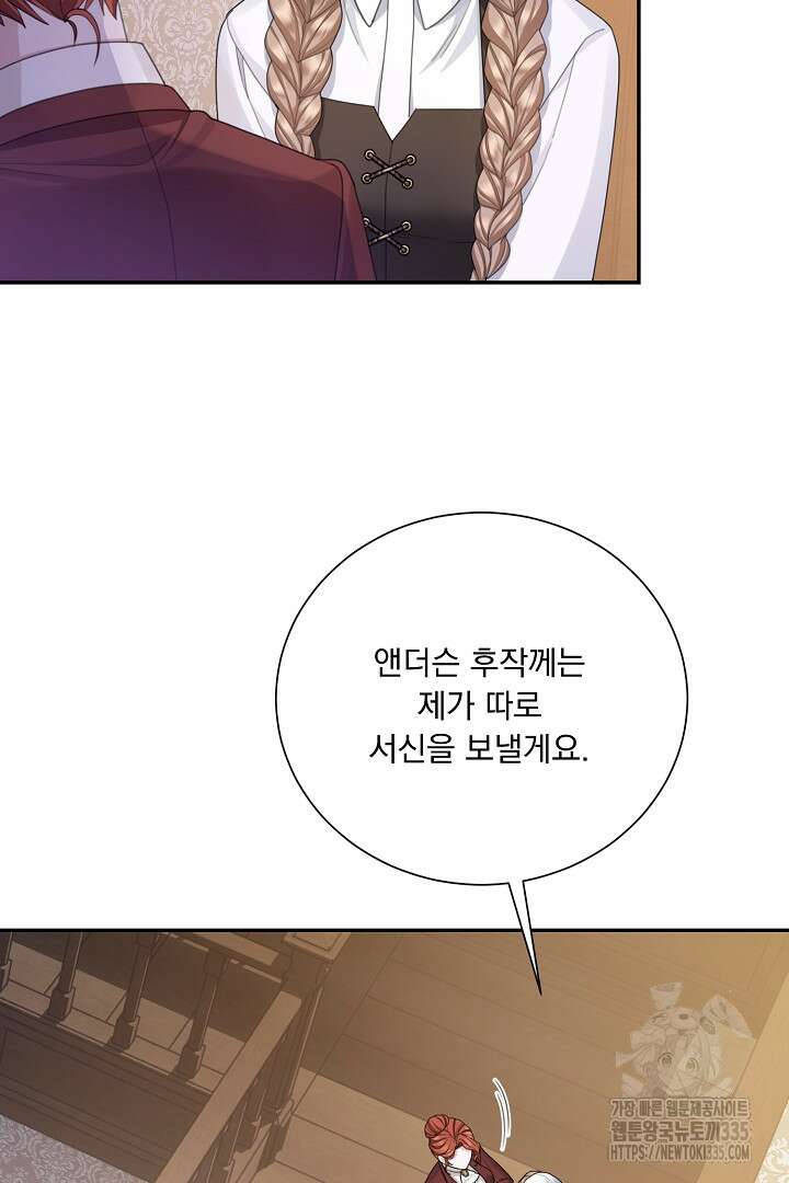 신데렐라의 마법이 풀린 후 5화 8