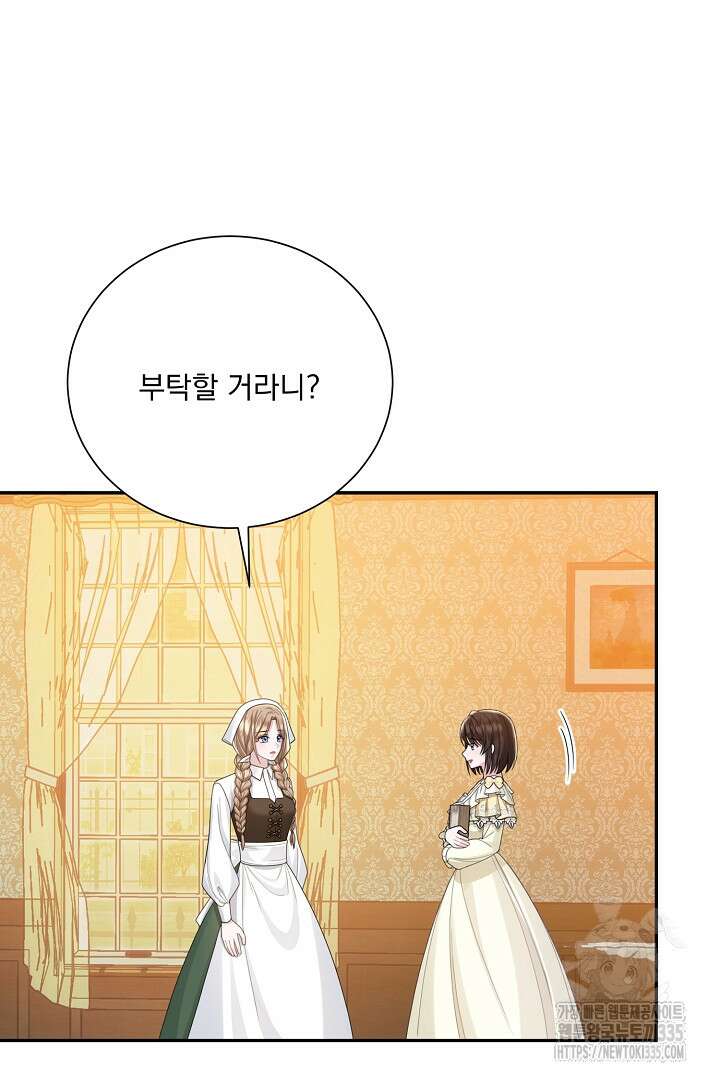 신데렐라의 마법이 풀린 후 5화 19