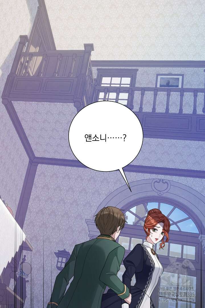 신데렐라의 마법이 풀린 후 8화 11