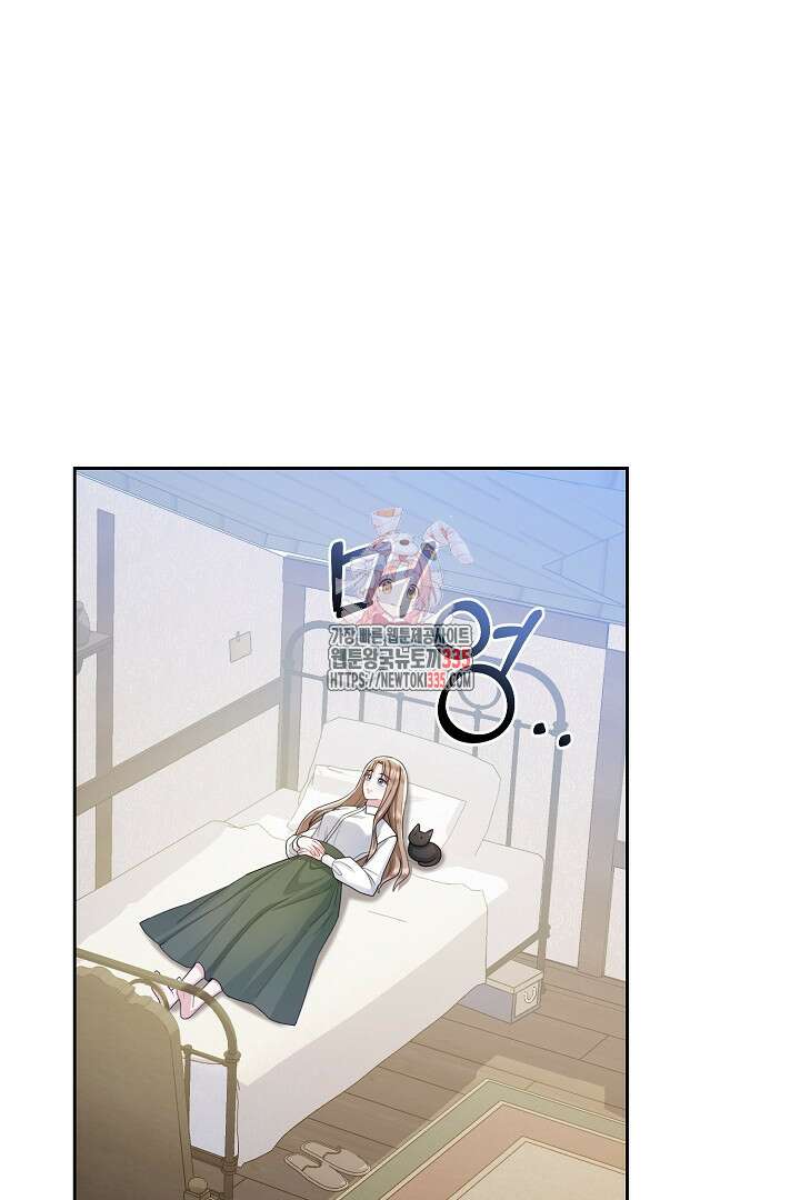신데렐라의 마법이 풀린 후 12화 1