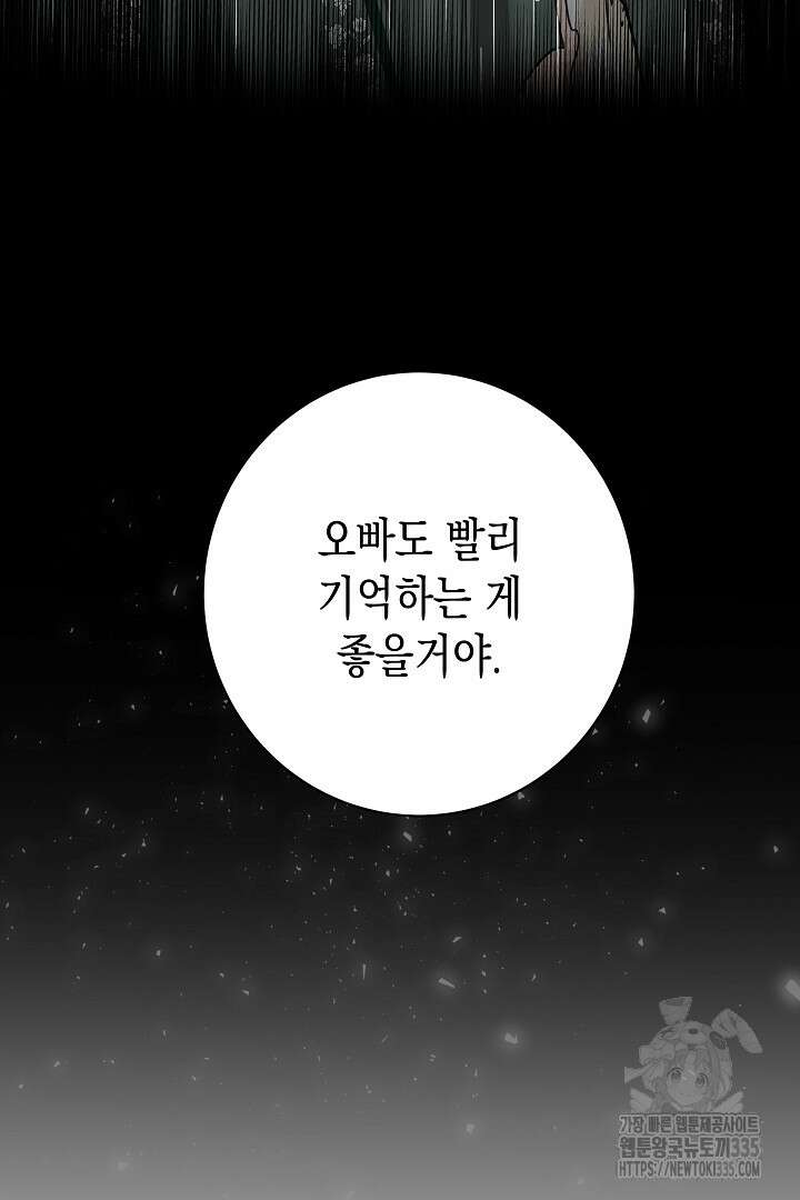 굿바이 마이 줄리엣 19화 3