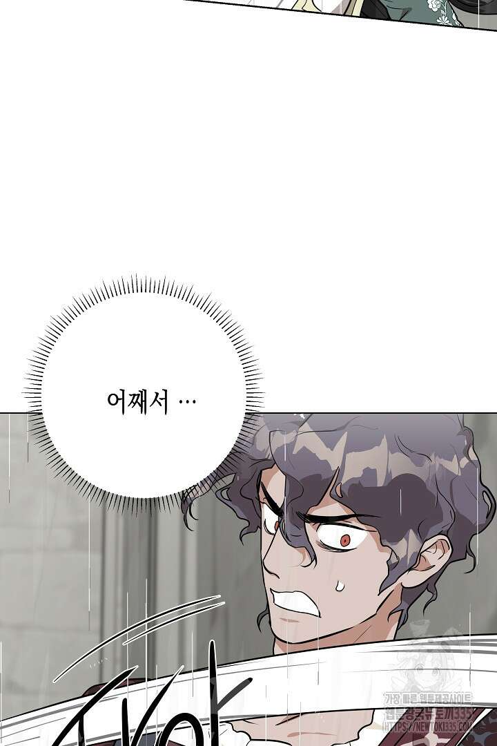 굿바이 마이 줄리엣 19화 8