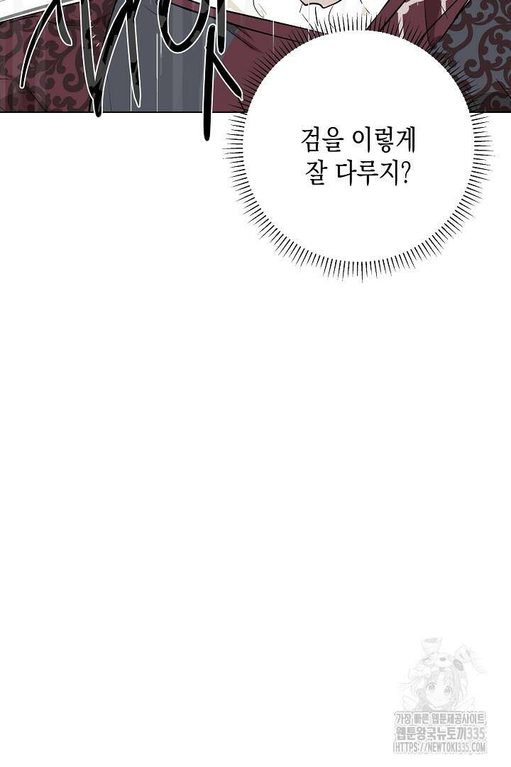 굿바이 마이 줄리엣 19화 9