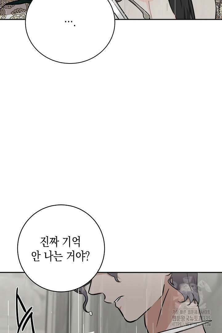 굿바이 마이 줄리엣 19화 18