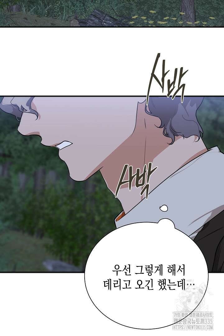 굿바이 마이 줄리엣 23화 13