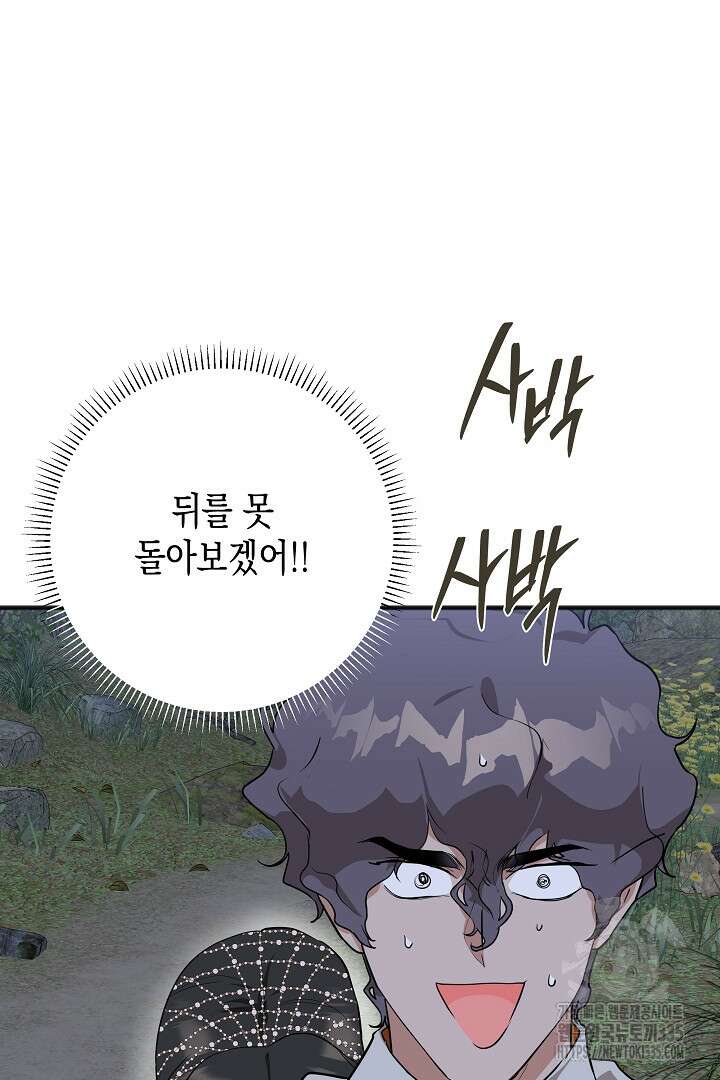 굿바이 마이 줄리엣 23화 14