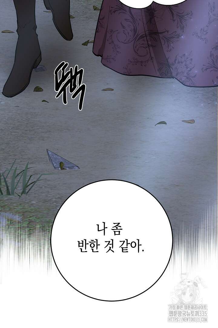 굿바이 마이 줄리엣 23화 20