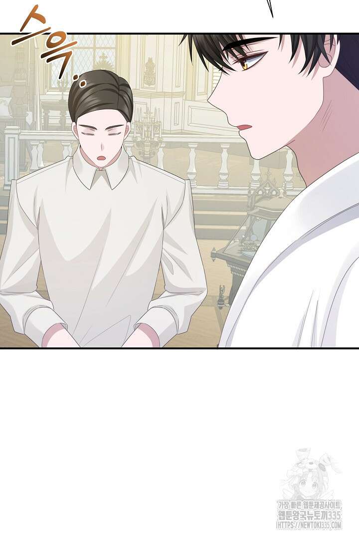 신데렐라의 마법이 풀린 후 26화 21