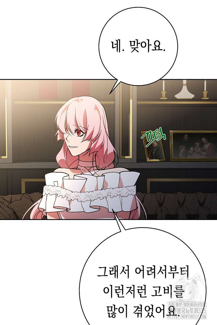 이 구역의 미친 악녀는 나야 12화 12