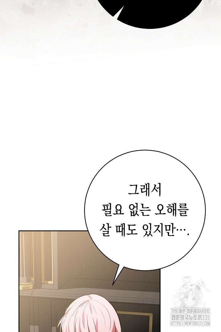 이 구역의 미친 악녀는 나야 12화 19