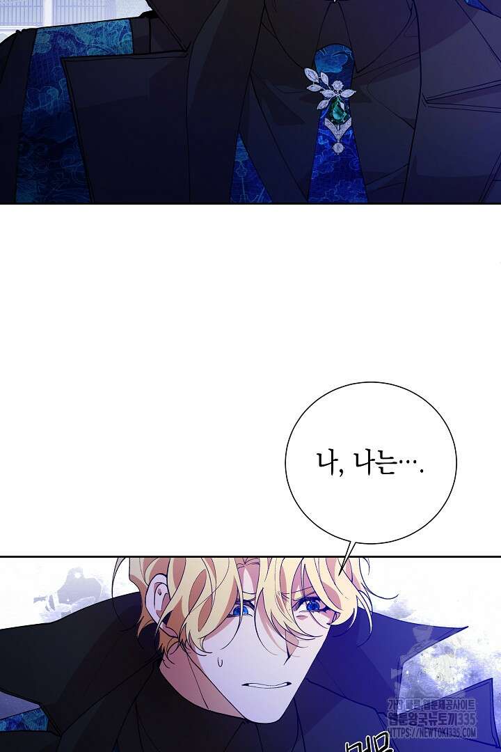이 구역의 미친 악녀는 나야 22화 2