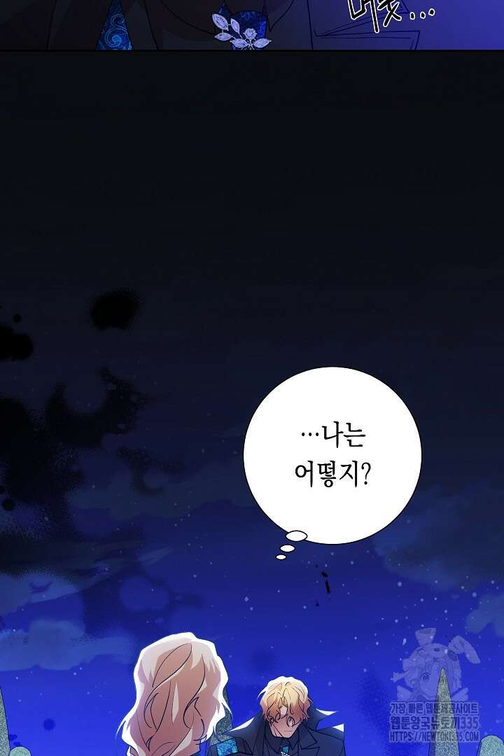 이 구역의 미친 악녀는 나야 22화 3