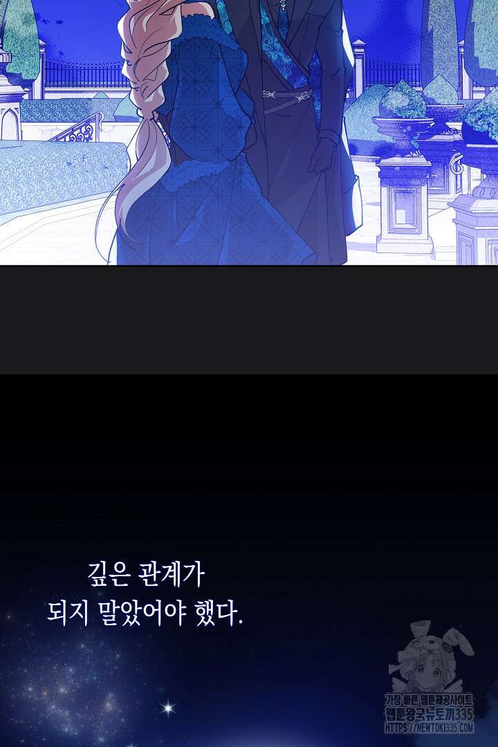 이 구역의 미친 악녀는 나야 22화 4