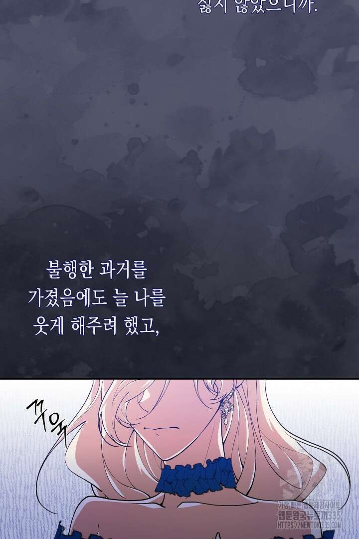 이 구역의 미친 악녀는 나야 22화 7