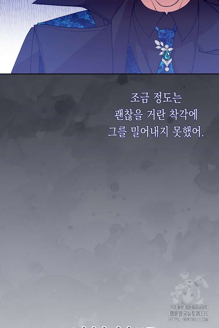이 구역의 미친 악녀는 나야 22화 9