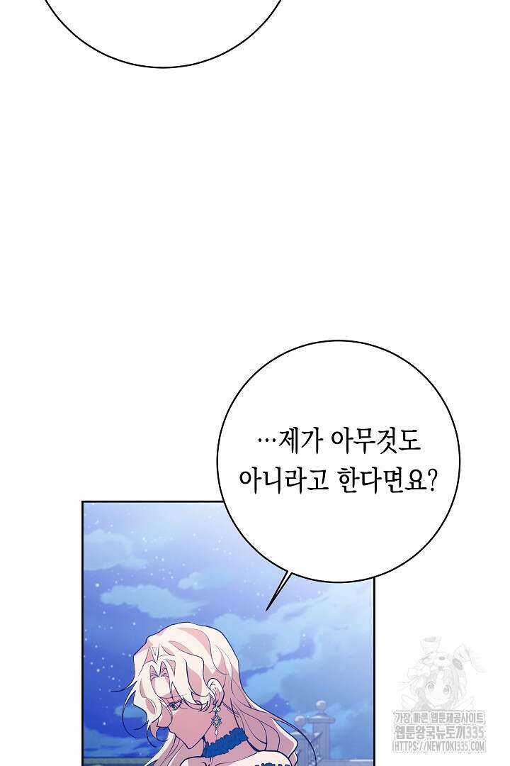 이 구역의 미친 악녀는 나야 22화 15