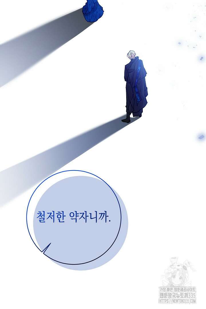 이 구역의 미친 악녀는 나야 22화 19