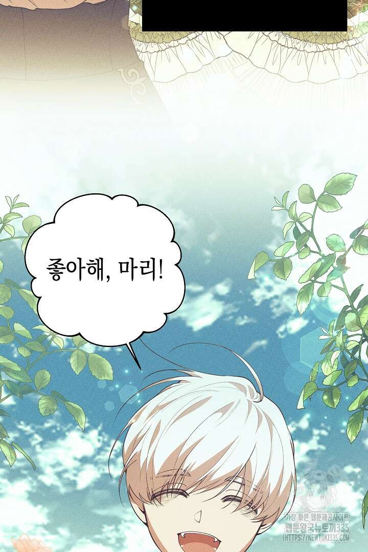 이 구역의 미친 악녀는 나야 32화 11