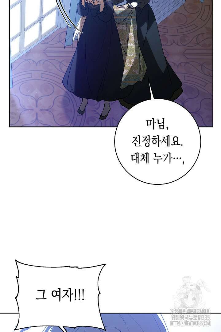 이 구역의 미친 악녀는 나야 32화 17
