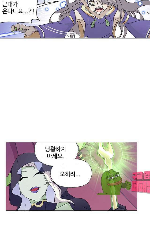 로얄 비스트(Royal Beast) 96화 5