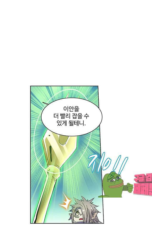 로얄 비스트(Royal Beast) 96화 6