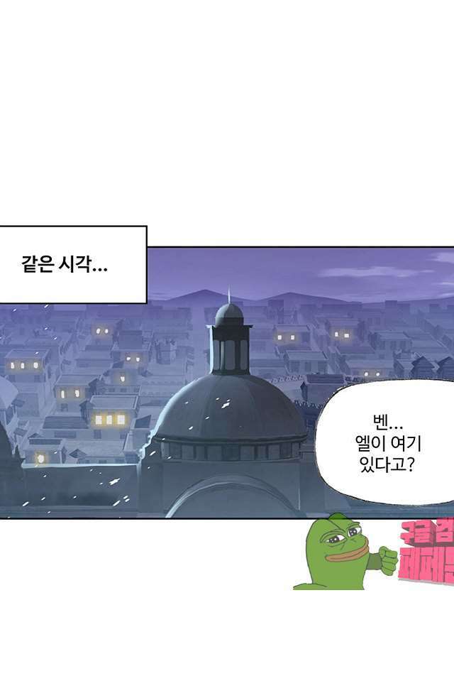로얄 비스트(Royal Beast) 96화 12