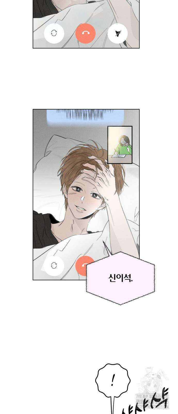 토마토가 돼라! 65화 2