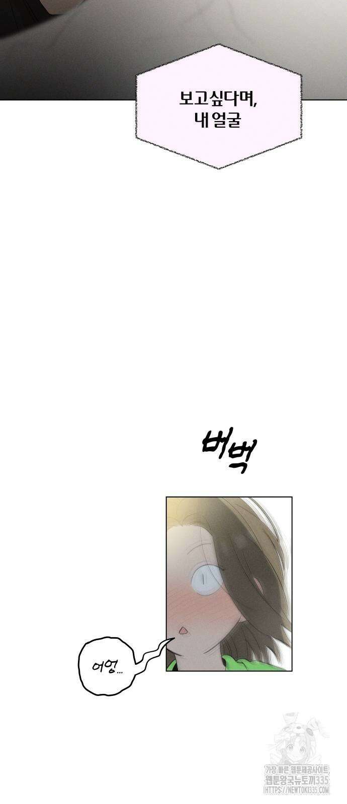 토마토가 돼라! 65화 5