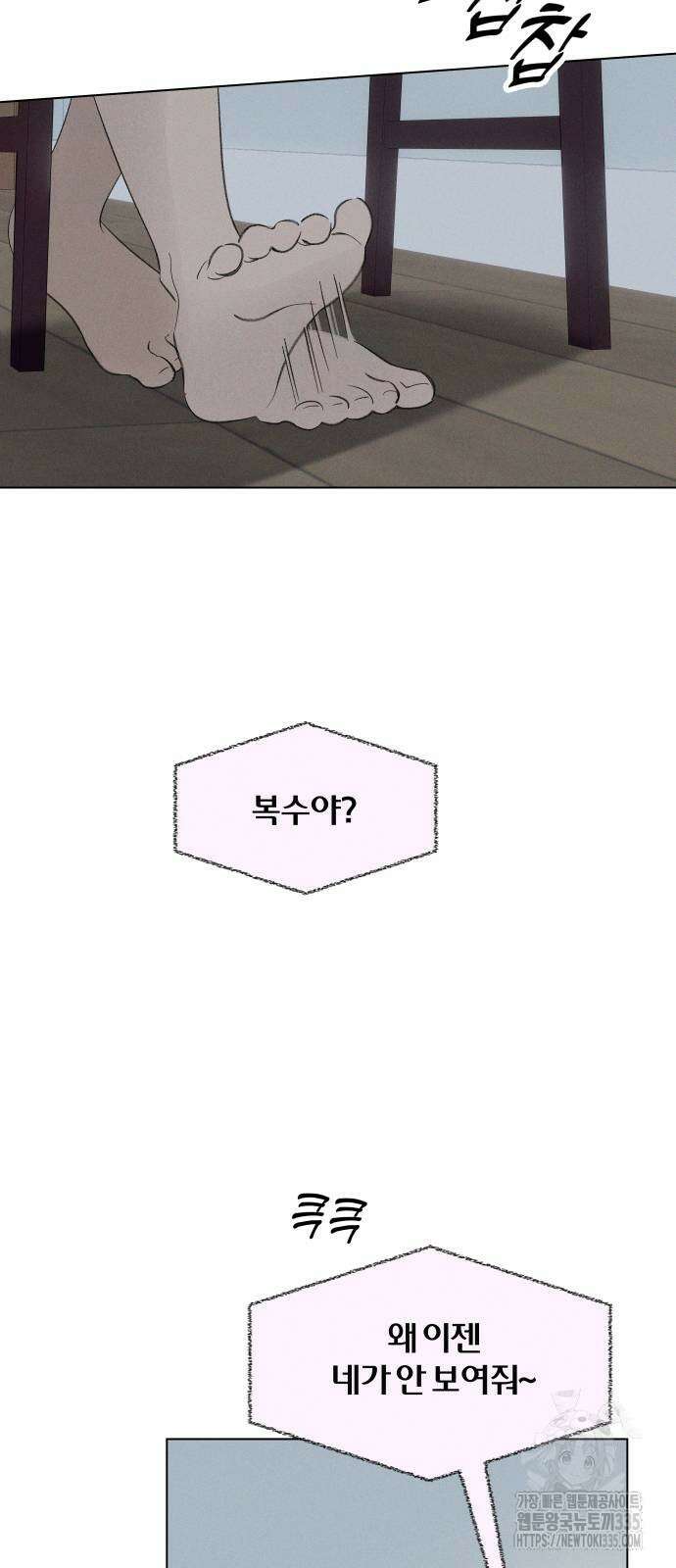 토마토가 돼라! 65화 7