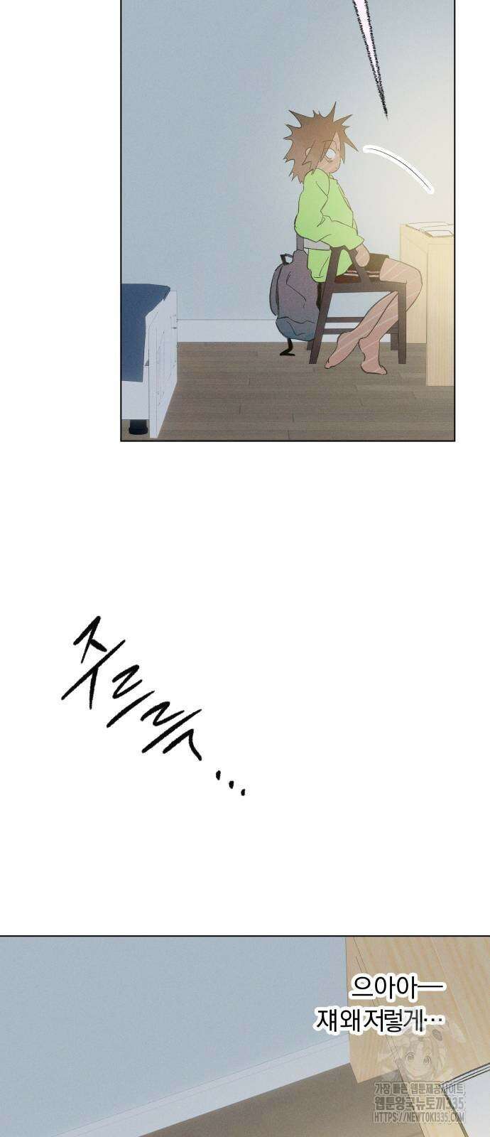 토마토가 돼라! 65화 8