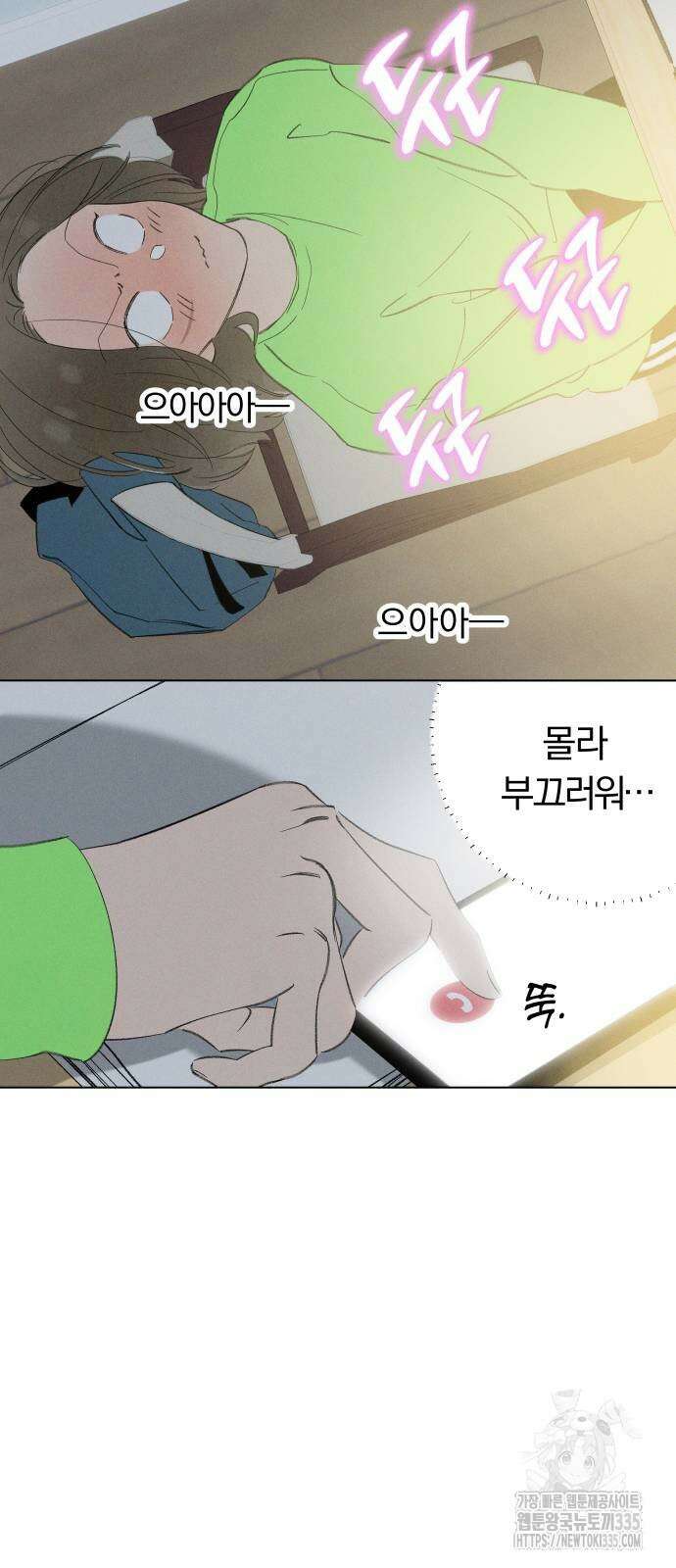 토마토가 돼라! 65화 9
