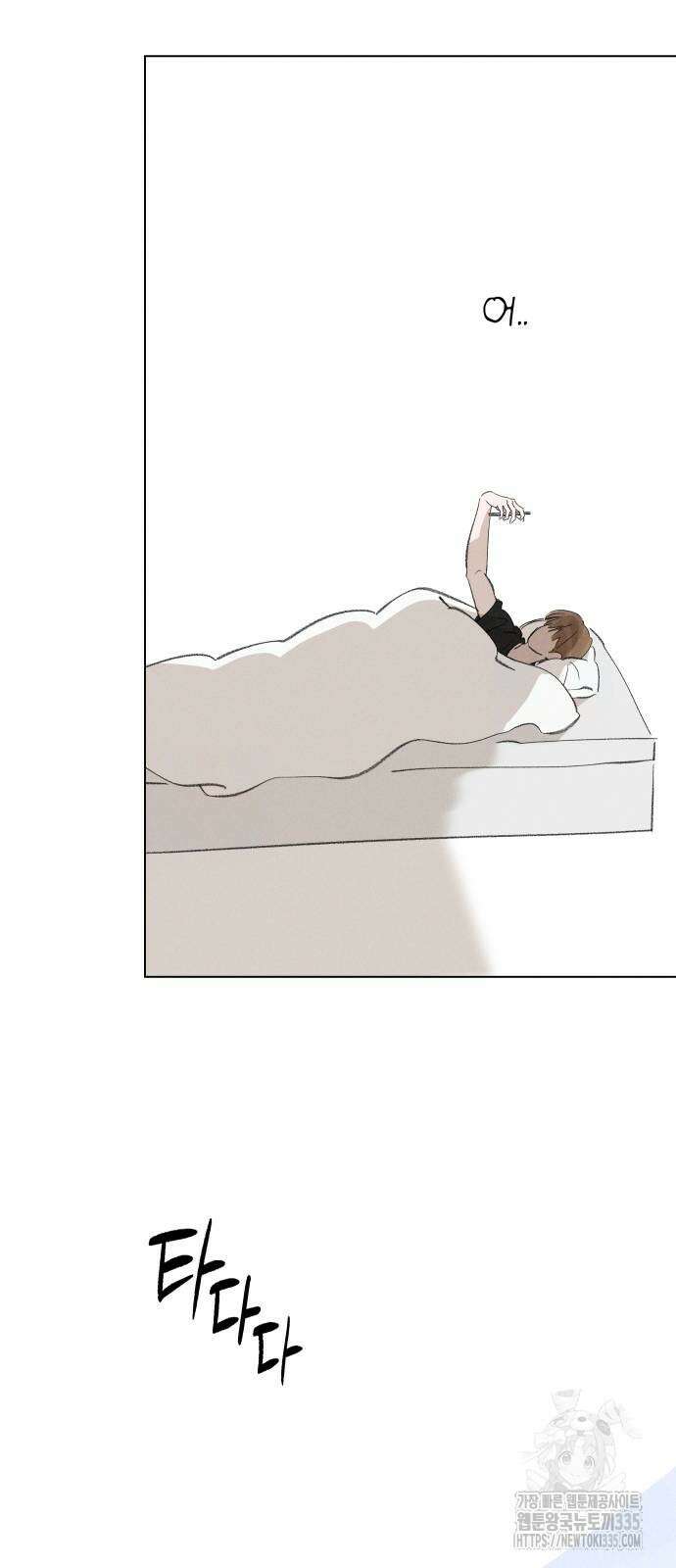 토마토가 돼라! 65화 10