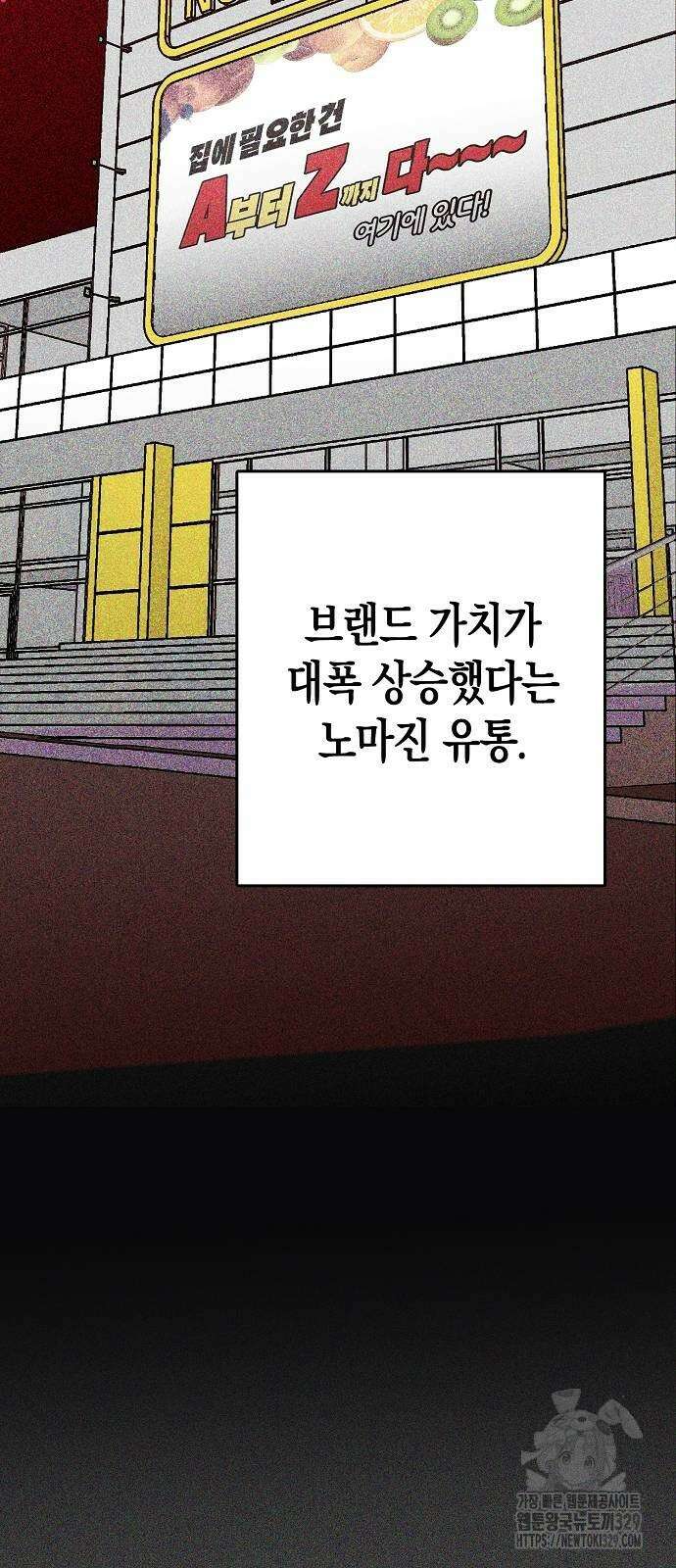 내숭학교 25화 2