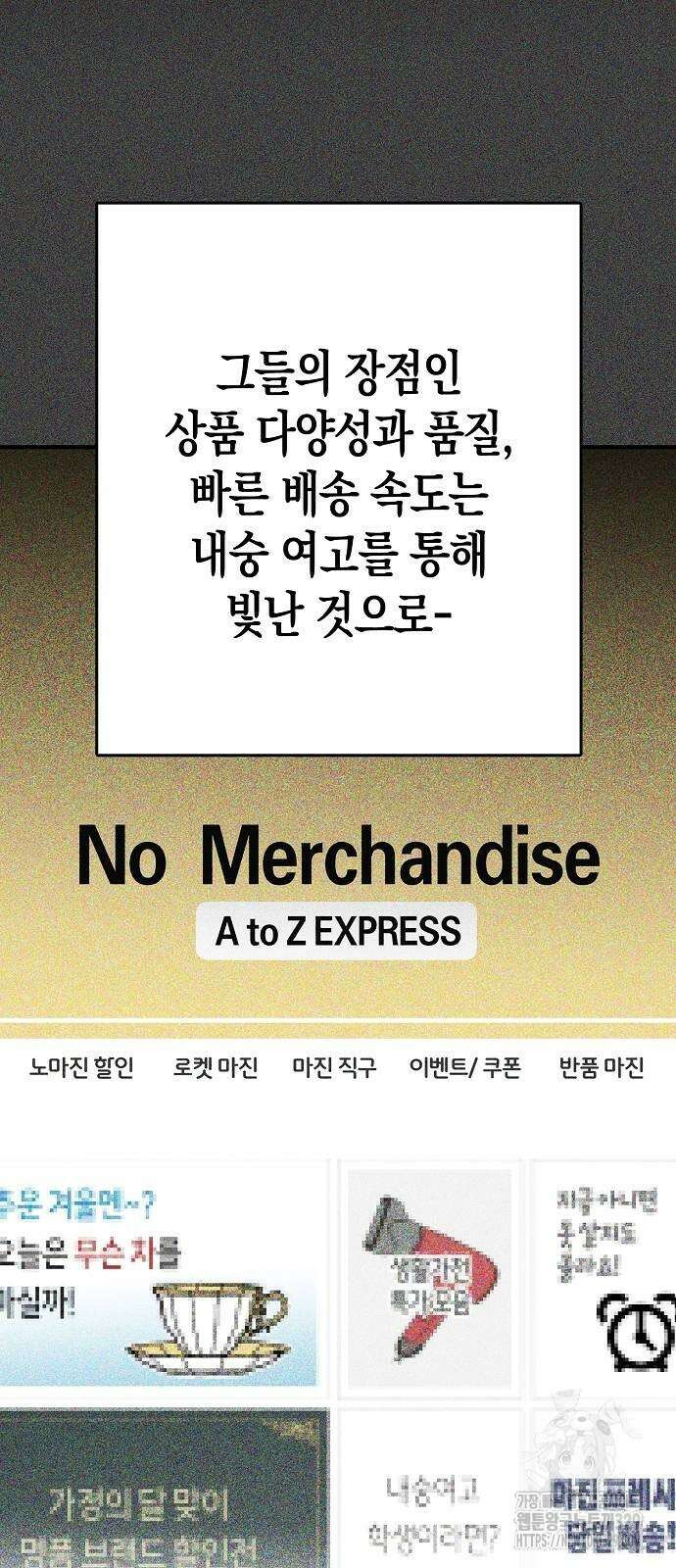 내숭학교 25화 3