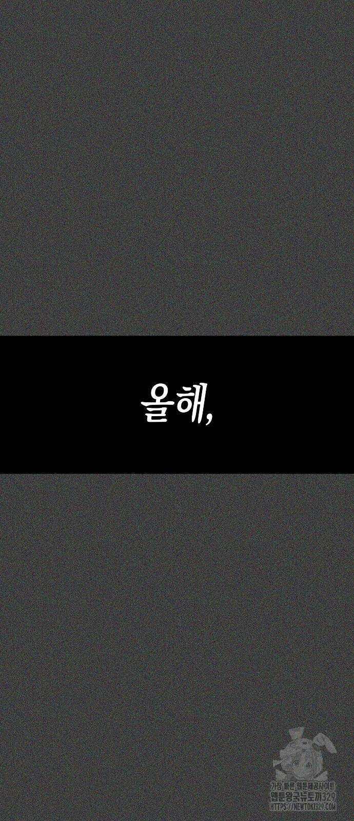 내숭학교 25화 7