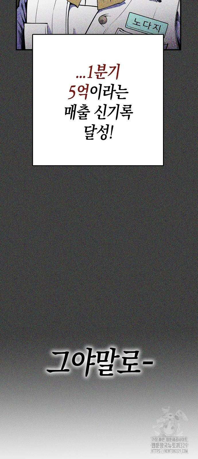 내숭학교 25화 9