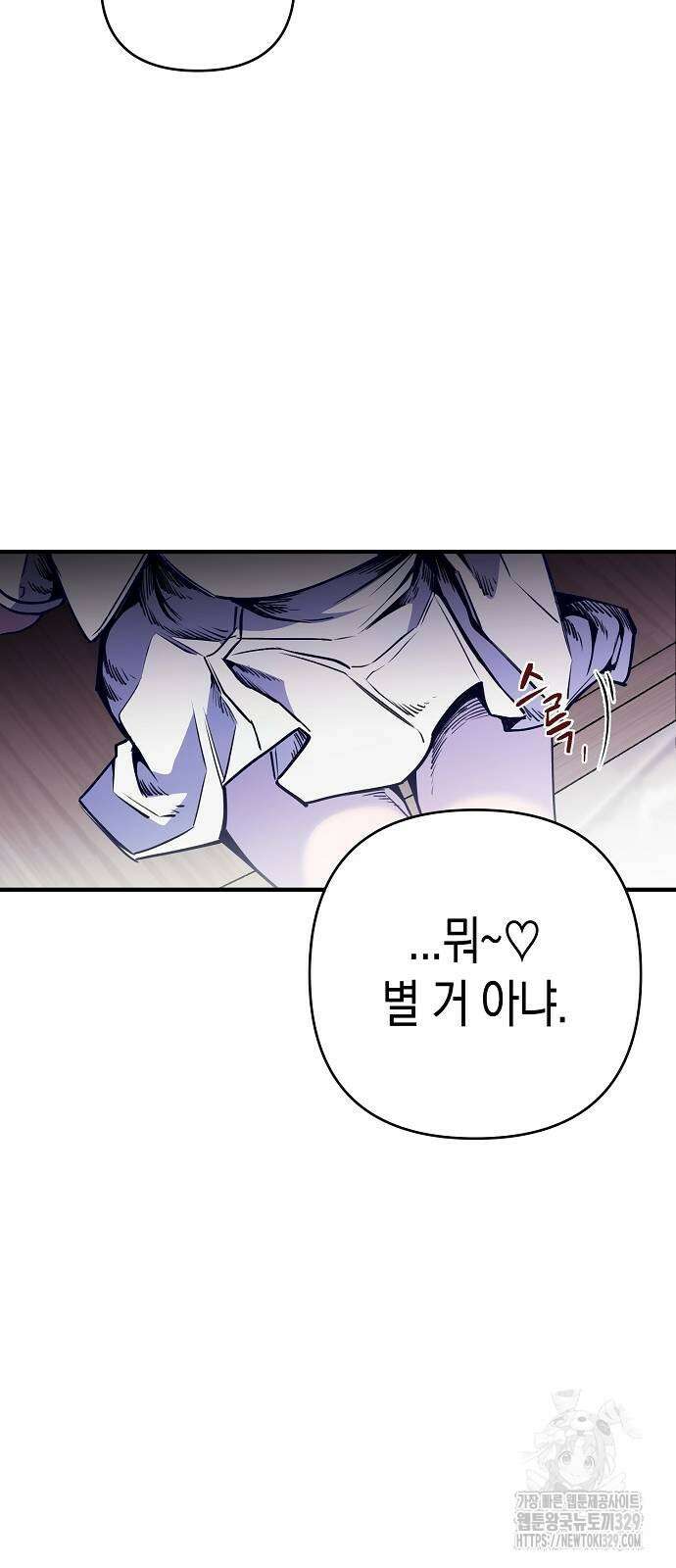 내숭학교 25화 18