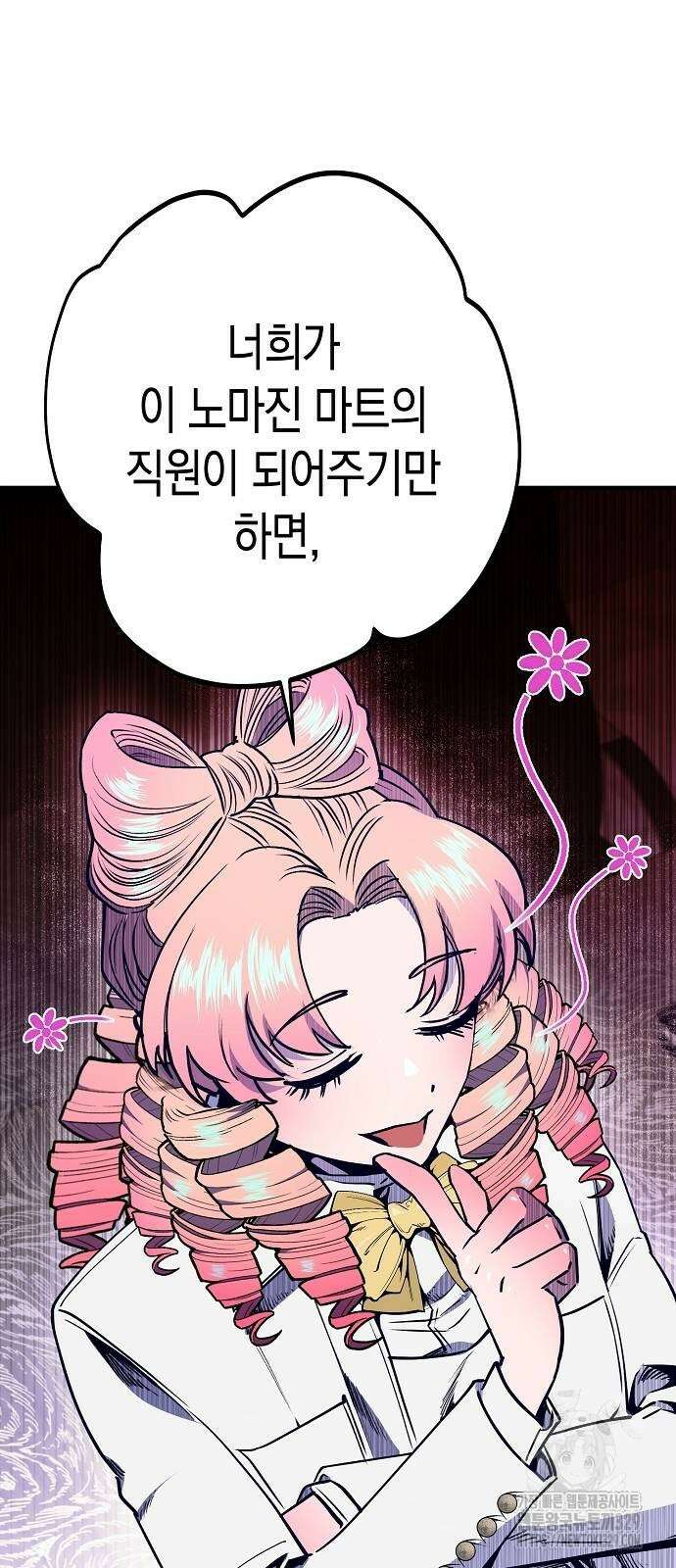 내숭학교 25화 19