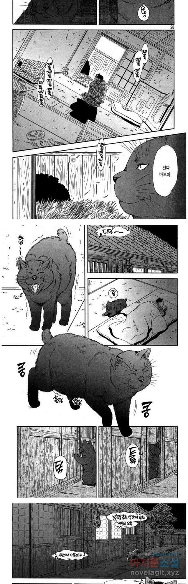 고양이화가 주베의 기묘한 이야기 - 12화 3